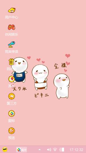 小可爱