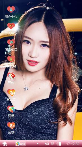 亮眼美女