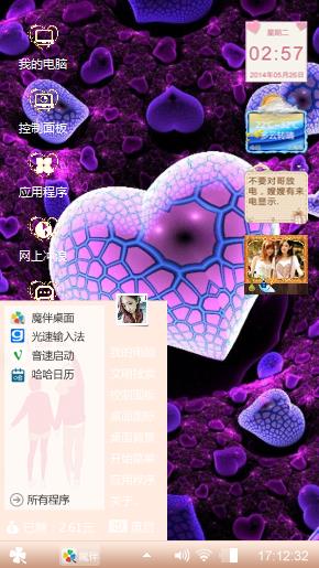 爱最美