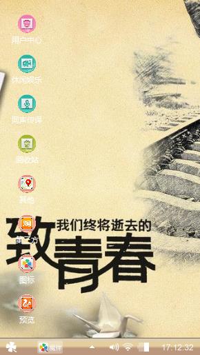 致青春