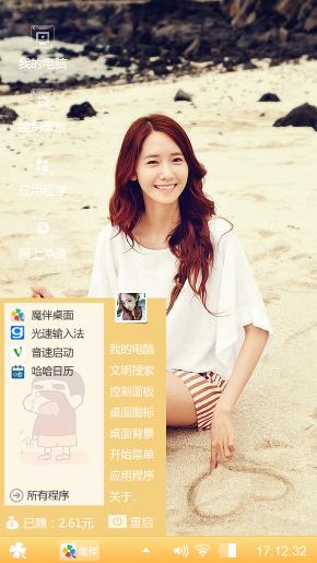 爱心美女
