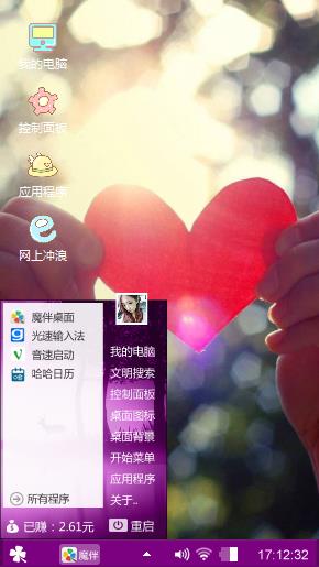 红心