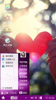 红心
