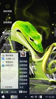 绿曼巴蛇