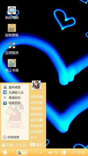 醉心
