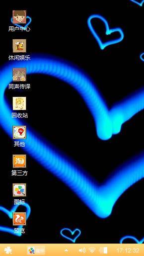 醉心