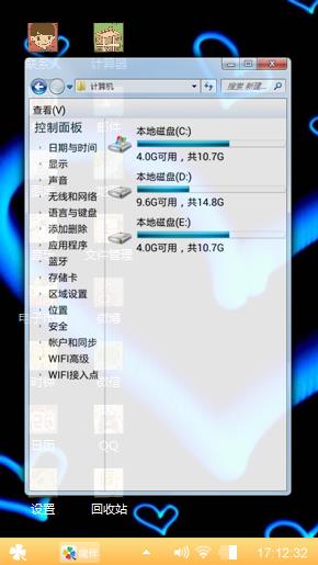 醉心