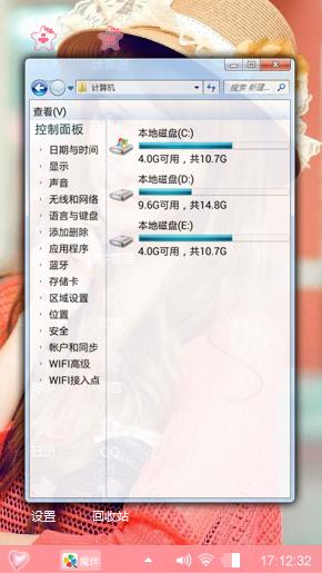 粉红主题