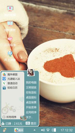 心灵咖啡