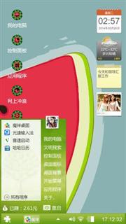 西瓜我喜欢