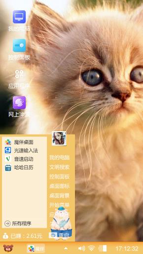 小猫