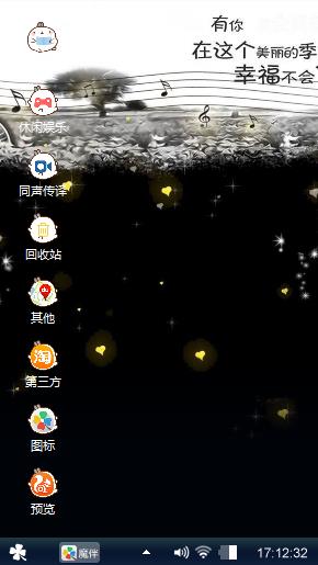 个性