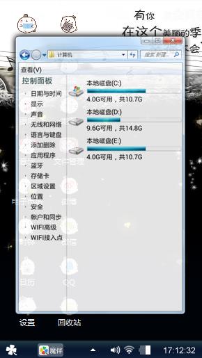 个性