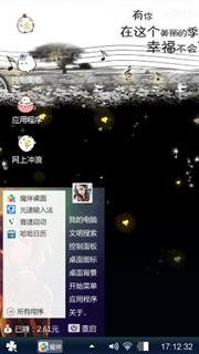 个性