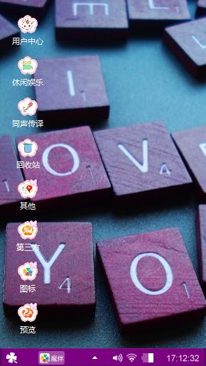 为她制作