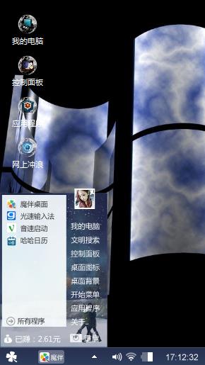 闭门思过