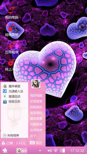 我的主题怎么了不行吗？