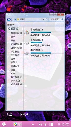 我的主题怎么了不行吗？