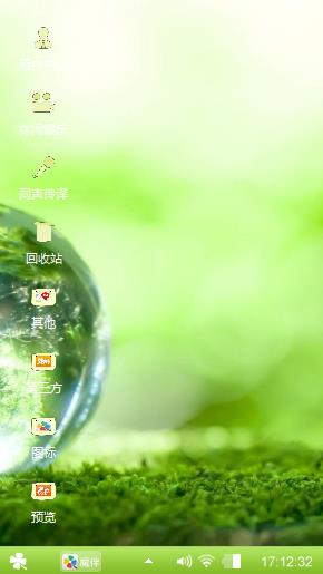 绿色心情