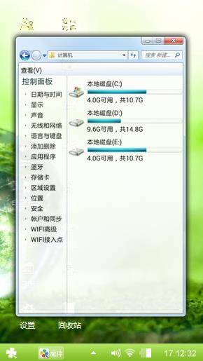 绿色心情
