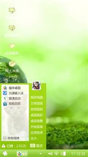 绿色心情