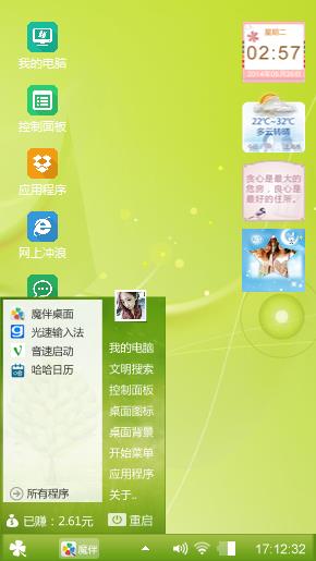 windXP2003系统主题2003