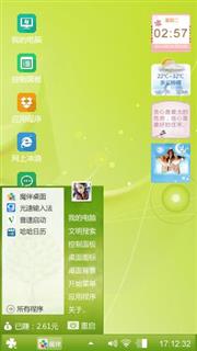 windXP2003系统主题2003