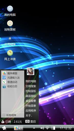 经典windows主题