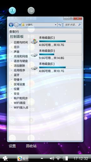 经典windows主题