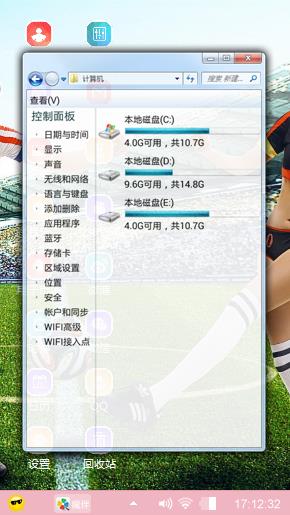 足球宝贝