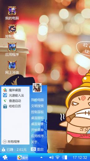 个性化