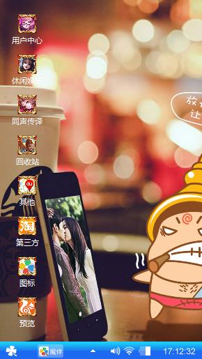 个性化