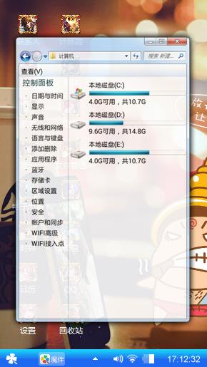 个性化