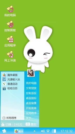 可爱小白兔
