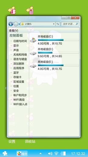 可爱小白兔