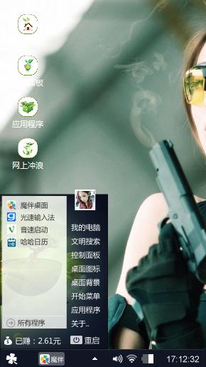美女个性