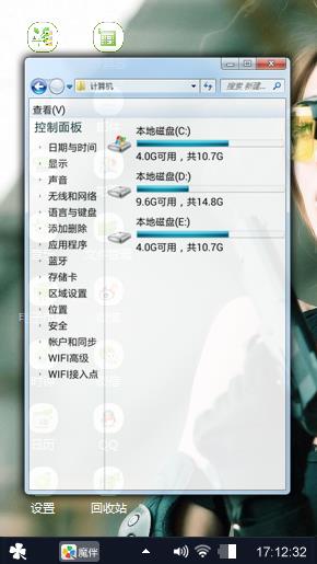 美女个性