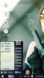 美女个性