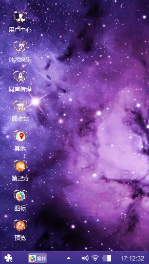 梦幻星空