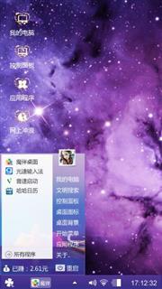 梦幻星空