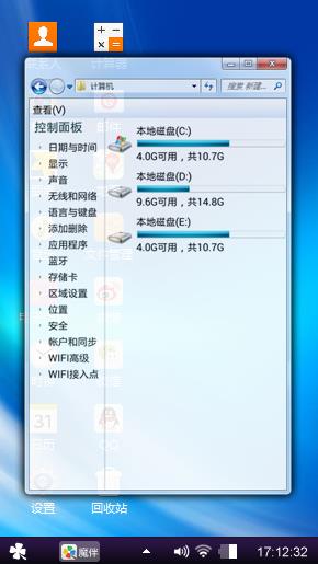 自然凉