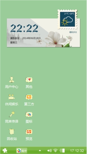 早高峰