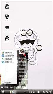 哆啦A梦