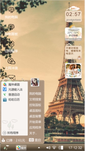 美丽的风景