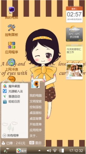 心事