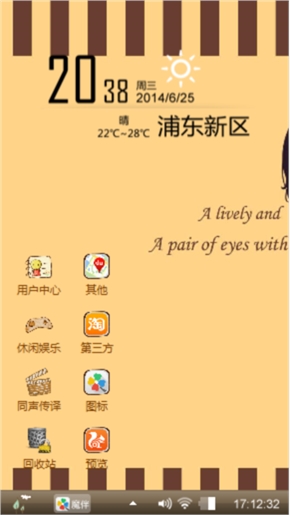 心事