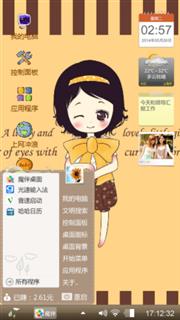 心事