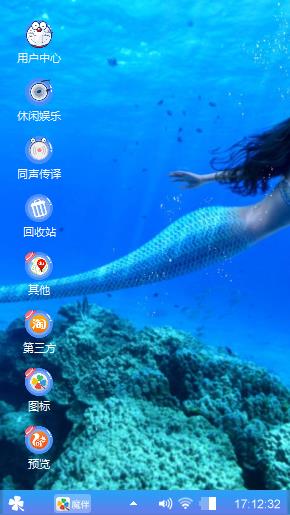 .美人鱼