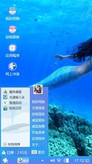 .美人鱼