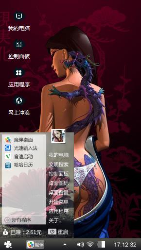 非主流